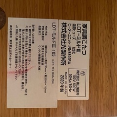 昇降式こたつテーブル
の画像