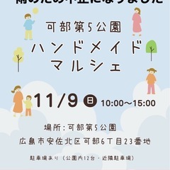 【雨のため中止】マルシェ　ハンドメイド　めだか　メダカ　めだか販...