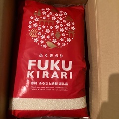 新ふくきらり米の画像