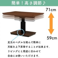 昇降式こたつテーブル
の画像