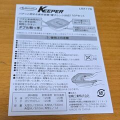 KEERERパチッと閉まる保存容器の画像
