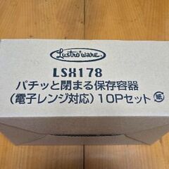 KEERERパチッと閉まる保存容器の画像