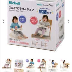 ベビーチェアの画像