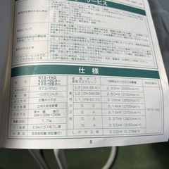 【ホリダソウコ】新品！リンナイ　一口ガスコンロ　ガスコンロの画像