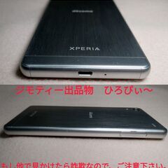 Xperia X Performance SO-04H 中古動作品の画像
