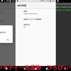 Xperia X Performance SO-04H 中古動作品の画像