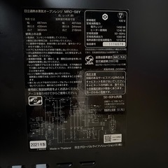 HITACHI      オーブンレンジ      MRO-S8Yの画像