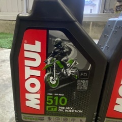 モチュール　510 2T 2サイクル用　オイル　２本　新品の画像