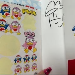 ドンペン レアグッズの画像