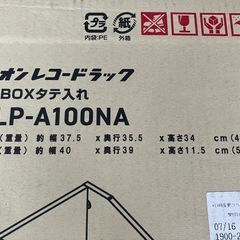 ディスクユニオンレコードラック 　1マスBOXタテ入れ　新品未使用開封済みの画像