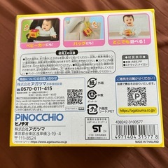 5⃣残りわずか！新品 アンパンマン おでかけスイッチミニ の画像