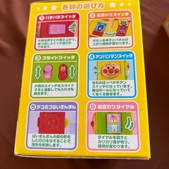 5⃣残りわずか！新品 アンパンマン おでかけスイッチミニ の画像