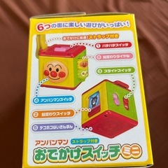5⃣残りわずか！新品 アンパンマン おでかけスイッチミニ の画像