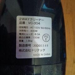 ドリテック 掃除機 スティッククリーナーの画像