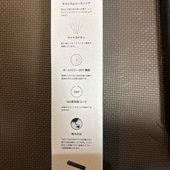 サロニアヘアアイロン
の画像