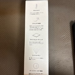 サロニアヘアアイロン
の画像