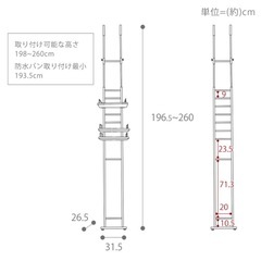 突っ張りラックの画像