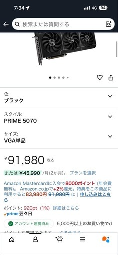 ASUS PRIME-RTX5070 未開封品