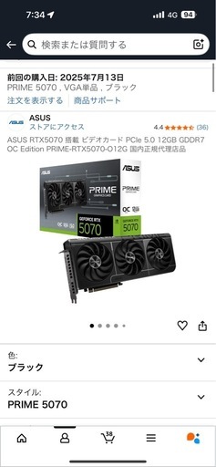 ASUS PRIME-RTX5070 未開封品