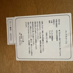 ニトリ ダイニングテーブルセットの画像