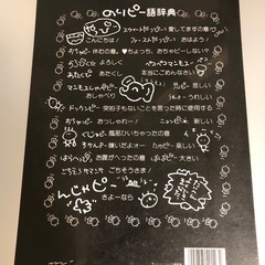 【11/9(日)受け渡しのみ】当時物1988年購入★のりピーの下敷き⑥の画像
