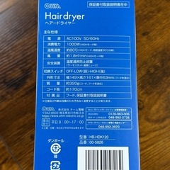ヘアドライヤーの画像