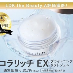 70％off😍ﾘﾌﾄｱｯﾌﾟ💄ｵｰﾙｲﾝﾜﾝｹﾞﾙの画像