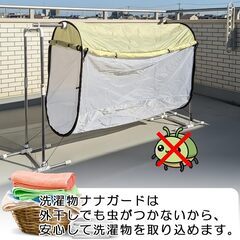 洗濯物カバー 360°防御 洗濯物を守る ランドリーカバー 目隠し 防虫 防水 紫外線カット カメムシ 花粉 黄砂 鳥害 梅雨 PM2.5 対策 通気性 雨除けカバーの画像