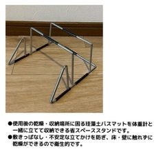 立てかけるスタンド！ワイヤースタンド　珪藻土バスマット＆ヘルスメーター　　の画像