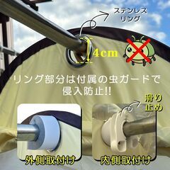 洗濯物カバー 360°防御 洗濯物を守る ランドリーカバー 目隠し 防虫 防水 紫外線カット カメムシ 花粉 黄砂 鳥害 梅雨 PM2.5 対策 通気性 雨除けカバーの画像