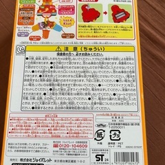 5⃣残りわずか！新品 未開封  アンパンマン おでかけドライブキー の画像