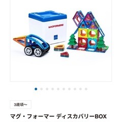 定価19,800円　マグフォーマー　ディスカバリーBOXの画像