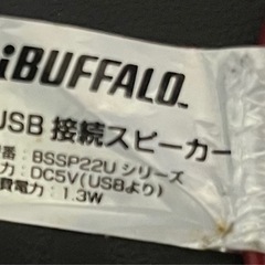 USB接続スピーカーの画像