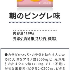 アミノバイタルゼリードリンク 朝のピンクグレープフルーツ味✖️6個の画像