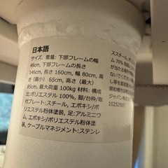 (定価3万円) IKEA デスク 高さ調整 160x80の画像