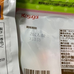 のど飴とこんぺいとうの画像