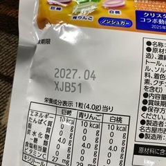 のど飴とこんぺいとうの画像