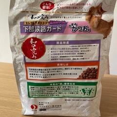 【猫用品】
キャットフード　下部尿路1.2kgの画像
