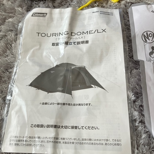 コールマンツーリングドームＬＸ