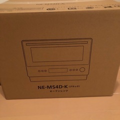 新品未使用パナソニックオーブンレンジ　NE-MS4D-Kの画像