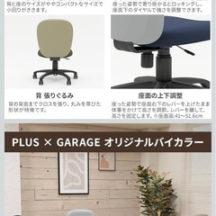 プラス　パソコン／デスクチェア　の画像