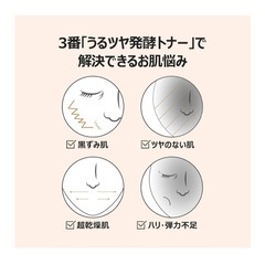 化粧水！ナンバーズイン　3番　うるつや発酵トナー　残量3〜4割前後 の画像