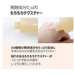 化粧水！ナンバーズイン　3番　うるつや発酵トナー　残量3〜4割前後 の画像