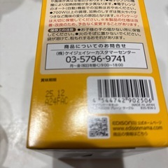 エジソン　赤ちゃん用バースデーケーキセットの画像