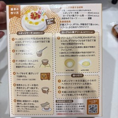 エジソン　赤ちゃん用バースデーケーキセットの画像