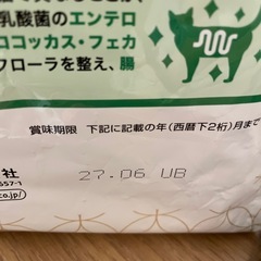 【猫用品】
キャットフード　下部尿路1.2kgの画像