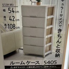 おまとめセット　収納　チェストカラーボックス　の画像
