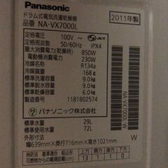 パナソニックドラム式洗濯乾燥機NA-VX7000Lの画像