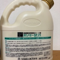 【未開封】リスロン 床用 コート剤 ワックス クリーナー アルカリイオン洗浄の画像