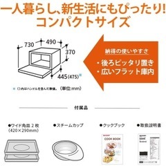 SHARP 過熱水蒸気オーブンレンジ RE-SS10-XWの画像